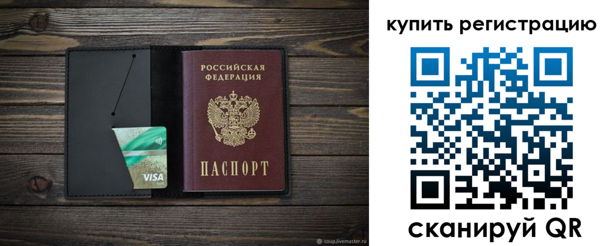 прописка ребенка в Карабулаке