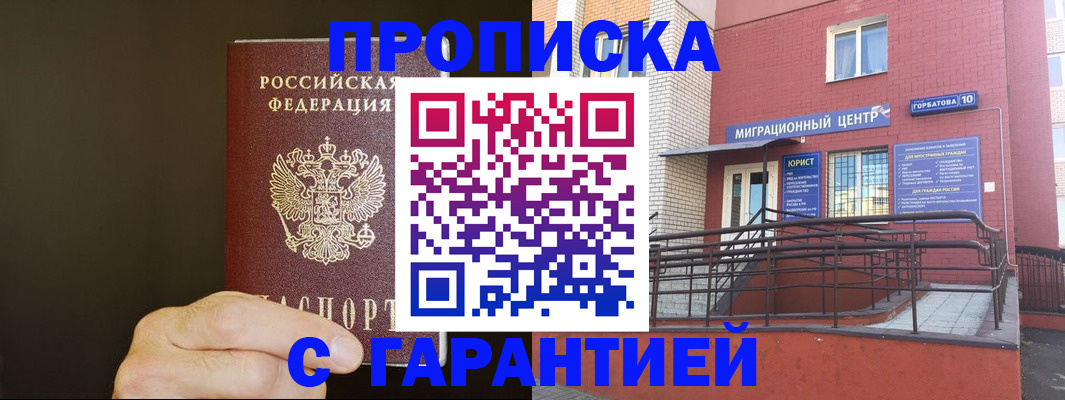 временная регистрация в Карабулаке