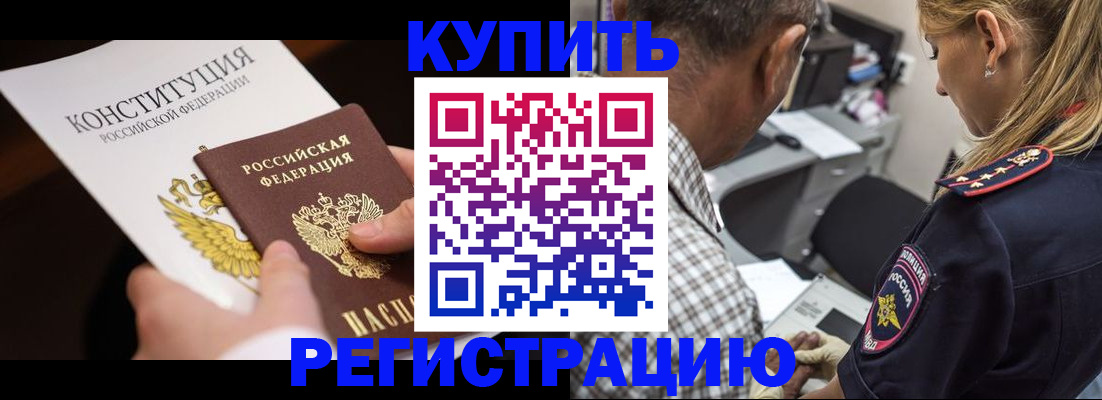прописка штамп в Карабулаке