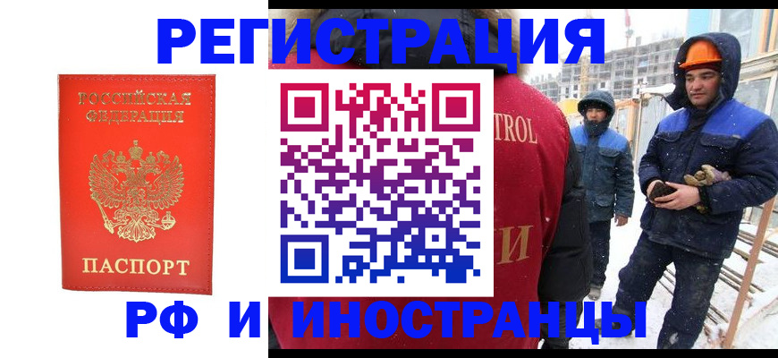 временная прописка в Карабулаке